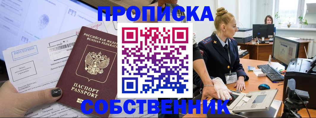 прописка регистрация в Новоалександровске