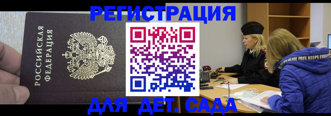 временная регистрация в Новоалександровске