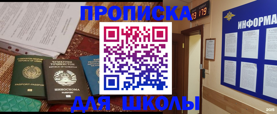 прописка в квартире в Новоалександровске