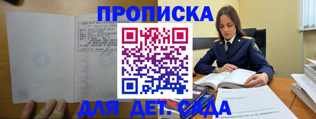 временная регистрация купить в Новоалександровске