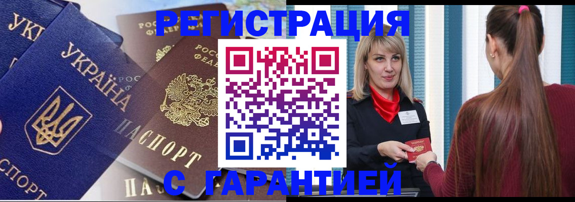 временная регистрация законно в Новоалександровске